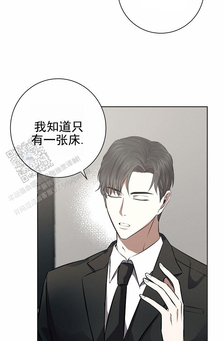 成为皇太子妃的漫画漫画,第17话1图