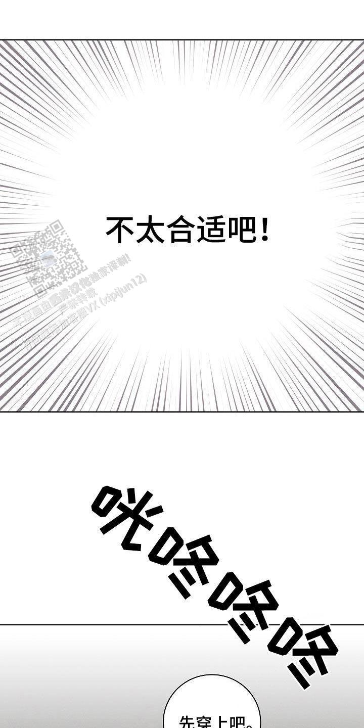 成为皇太子妃漫画韩漫漫画,第66话2图