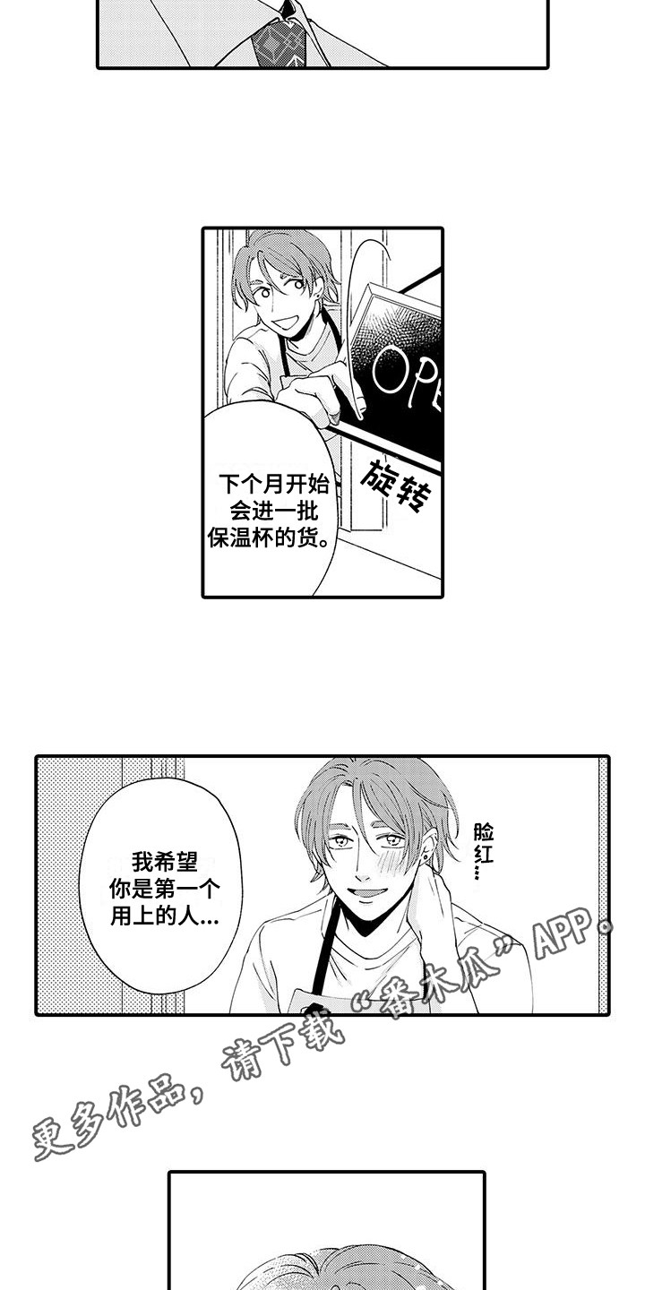 嚣张的大妈漫画,第18话1图