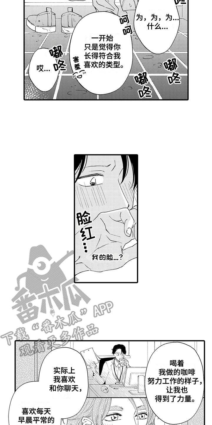 嚣张的张漫画,第15话2图