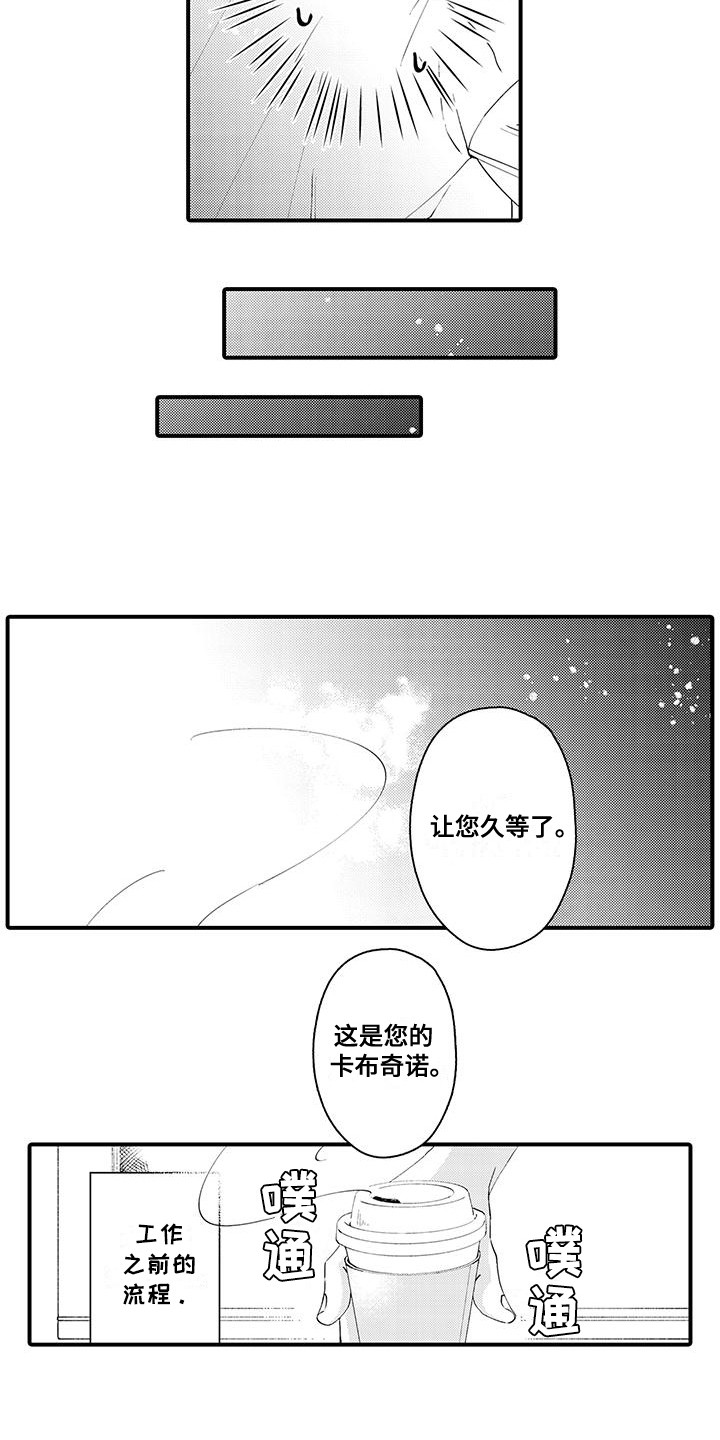 嚣张的死刑犯漫画,第1话1图