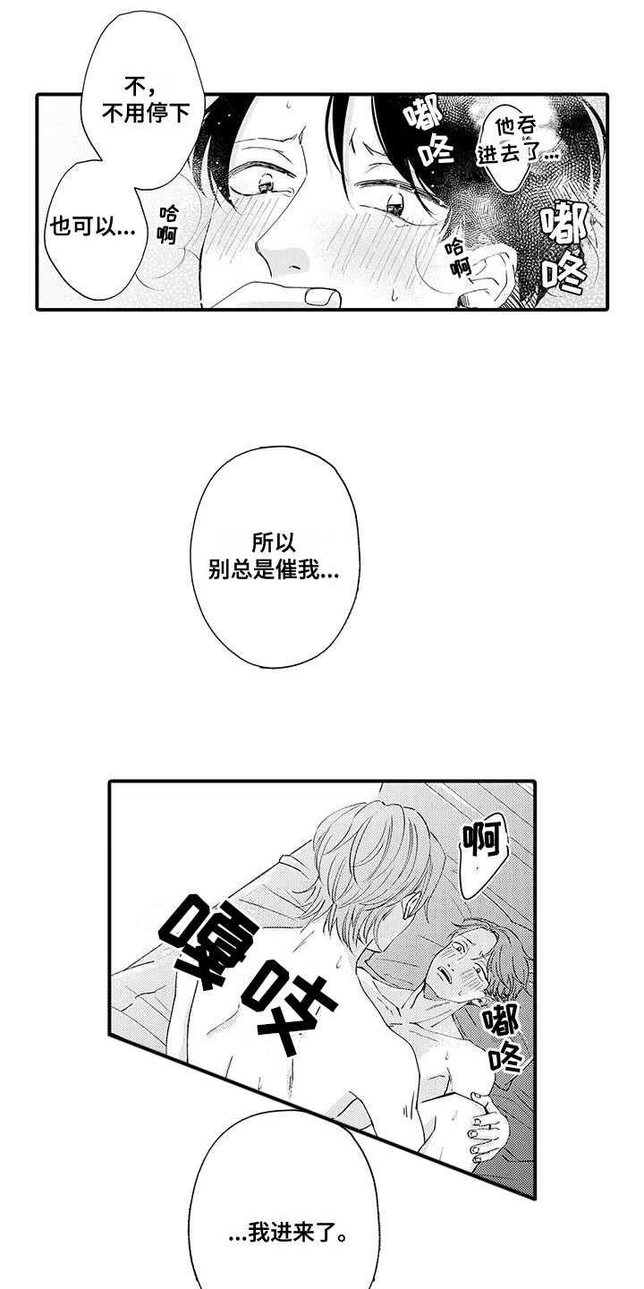 嚣张的名字漫画,第16话1图