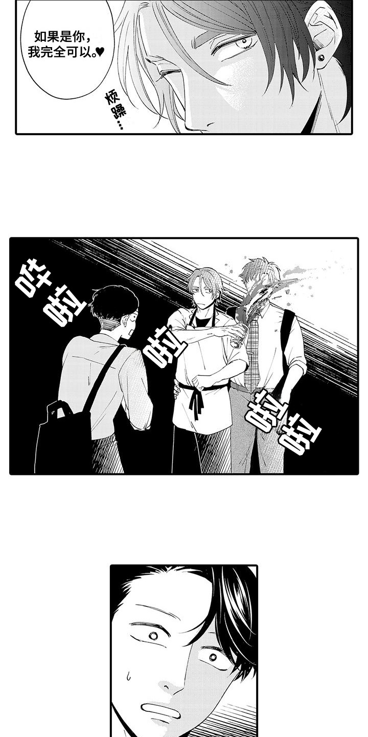 嚣张的表情包漫画,第13话1图