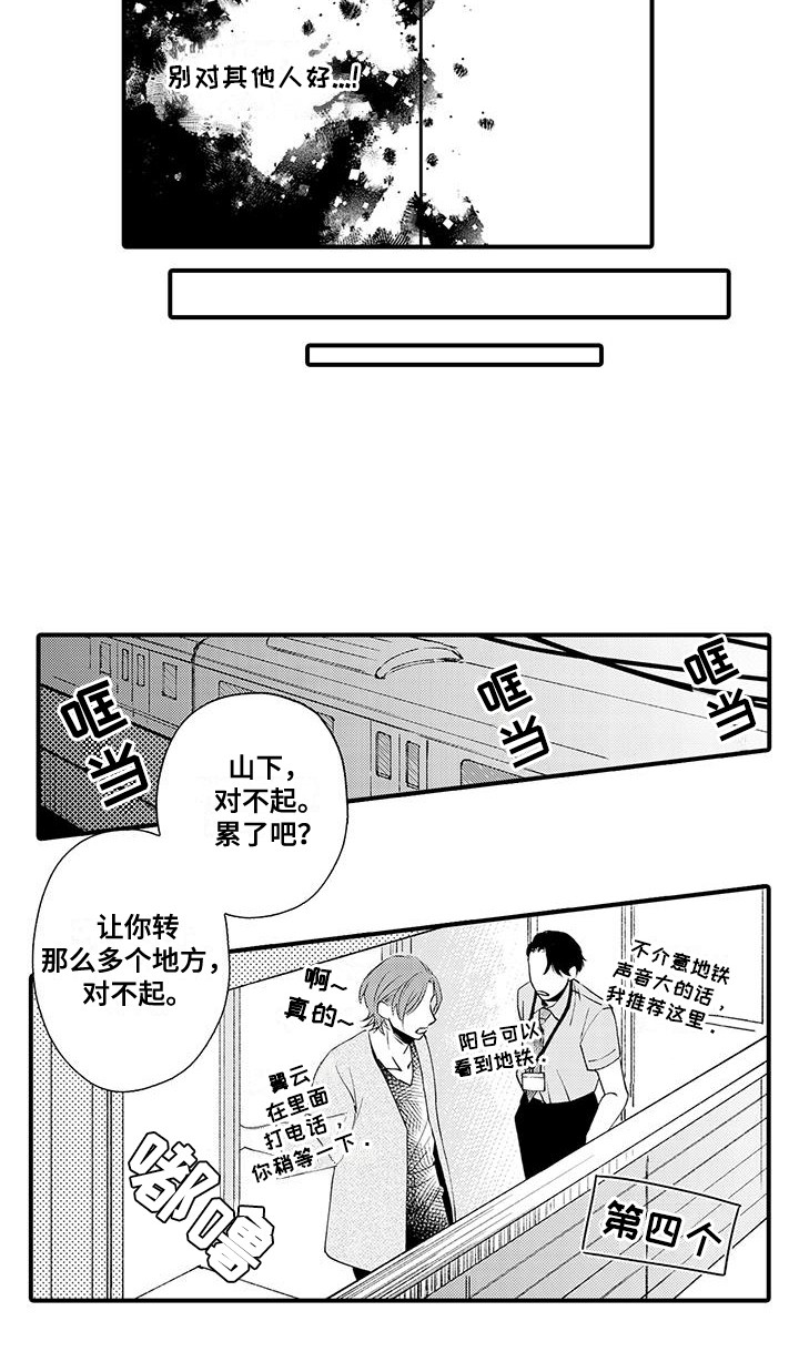 校长的侄女 电影在线漫画,第25话1图