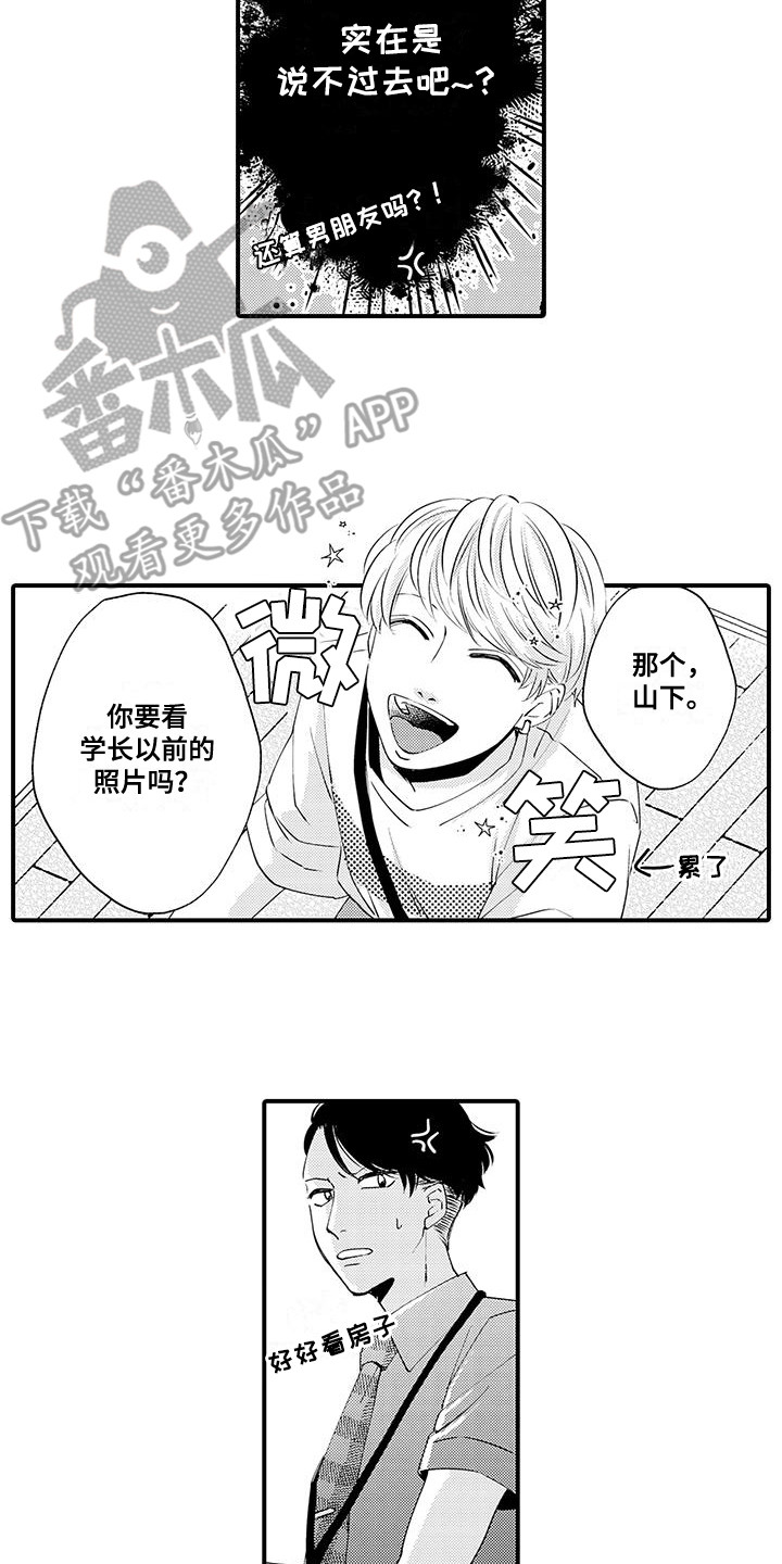 校长的侄女电影 在线观看漫画,第24话1图