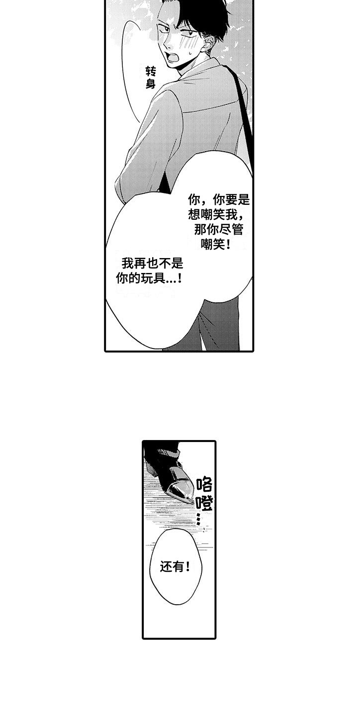 嚣张的大妈漫画,第17话1图