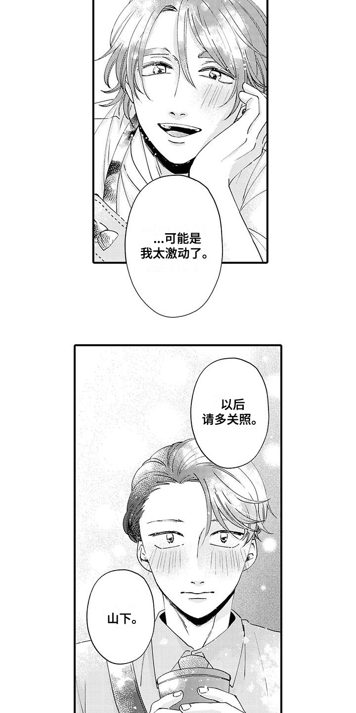 嚣张的大妈漫画,第18话2图