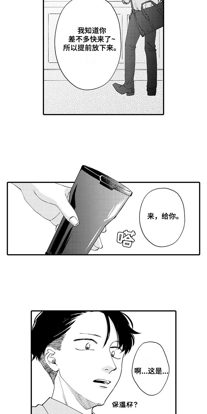 嚣张的直男漫画,第18话2图