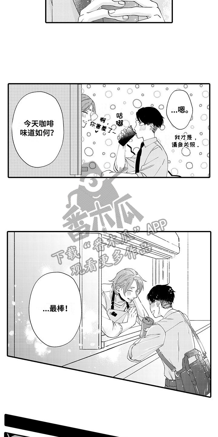 嚣张的大妈漫画,第18话1图