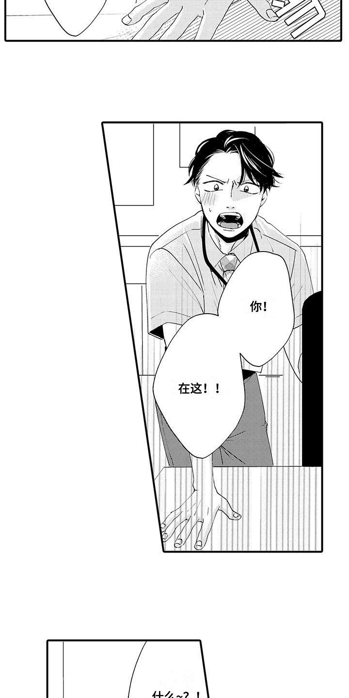 嚣张的文案漫画,第23话1图