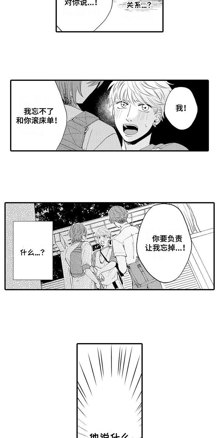 嚣张的下场漫画,第21话1图