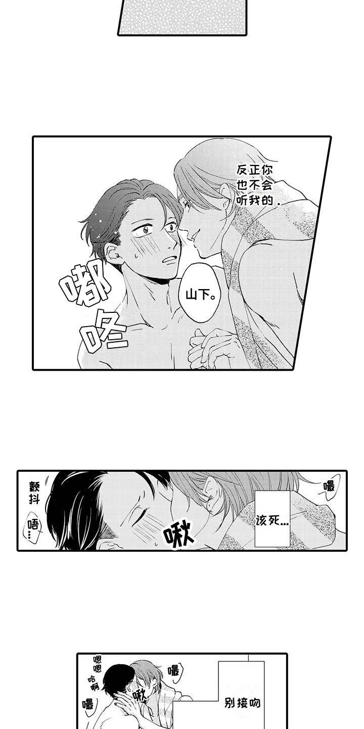 嚣张的碰瓷者漫画,第6话2图