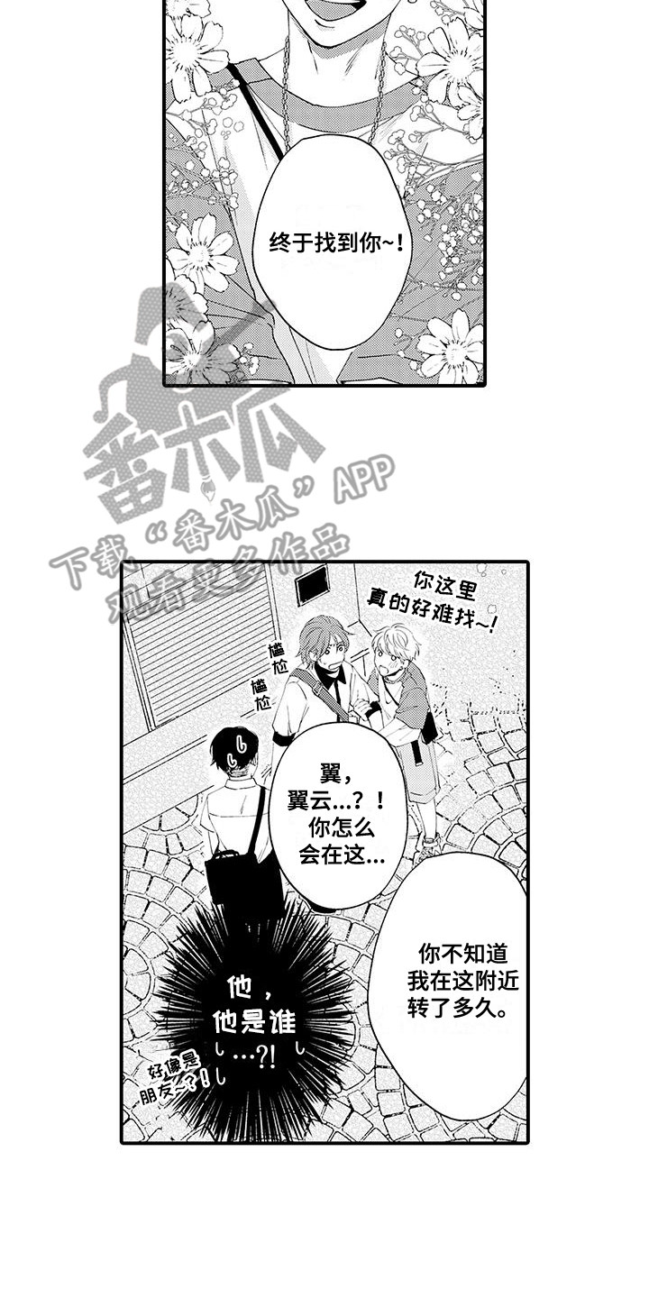 嚣张的下场漫画,第21话2图