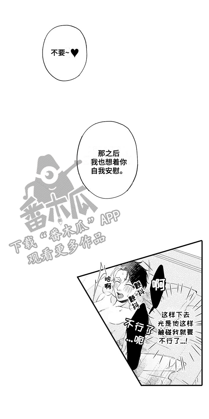 嚣张的宝马女司机漫画,第16话2图