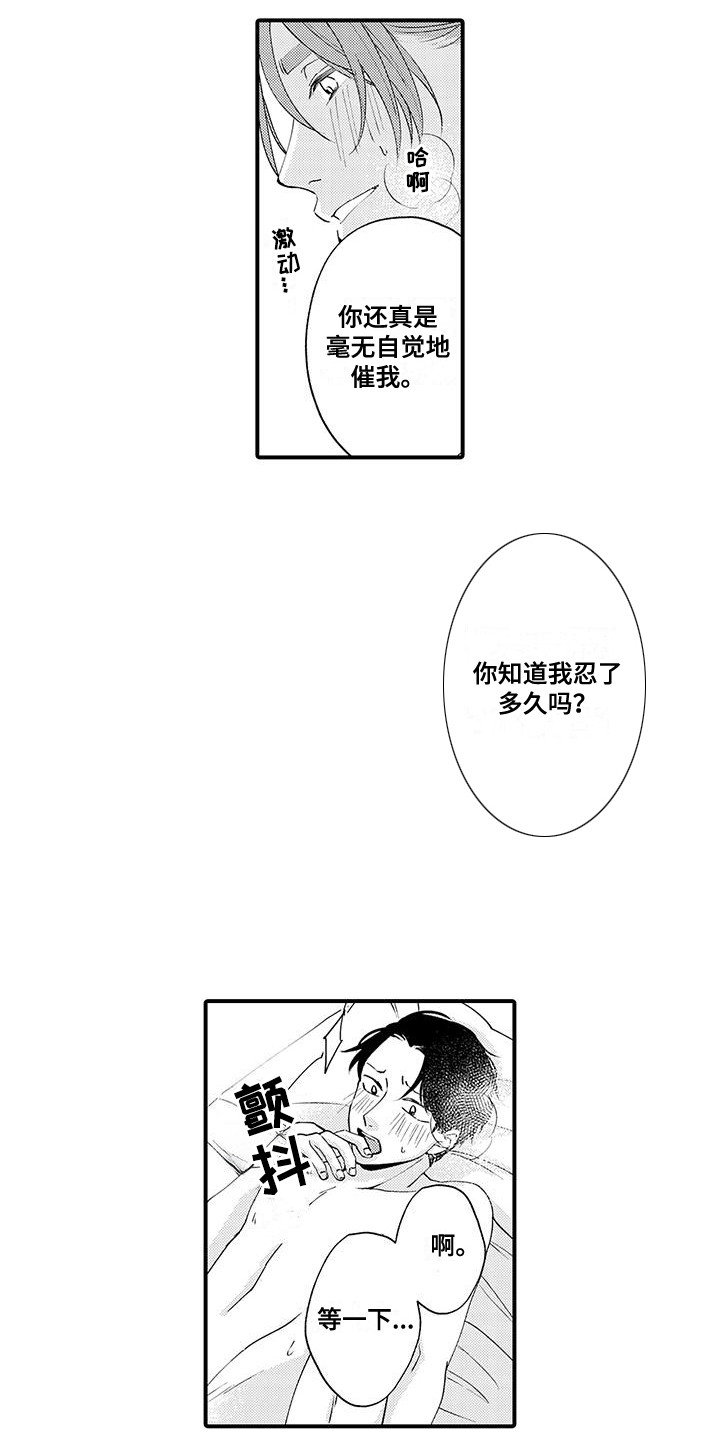 嚣张的宝马女司机漫画,第16话1图