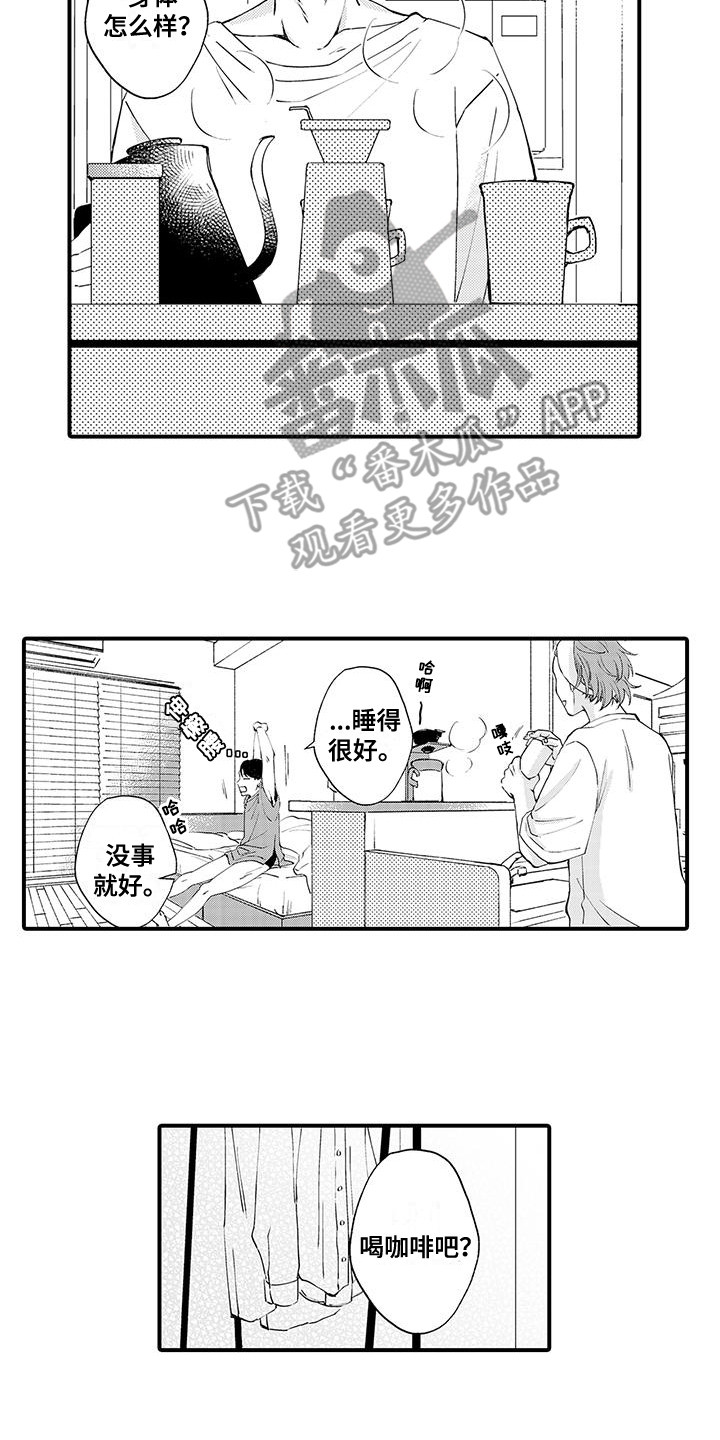 嚣张的直男漫画,第7话2图