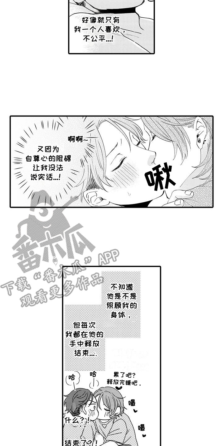 嚣张的骑共享单车大妈后续漫画,第19话1图