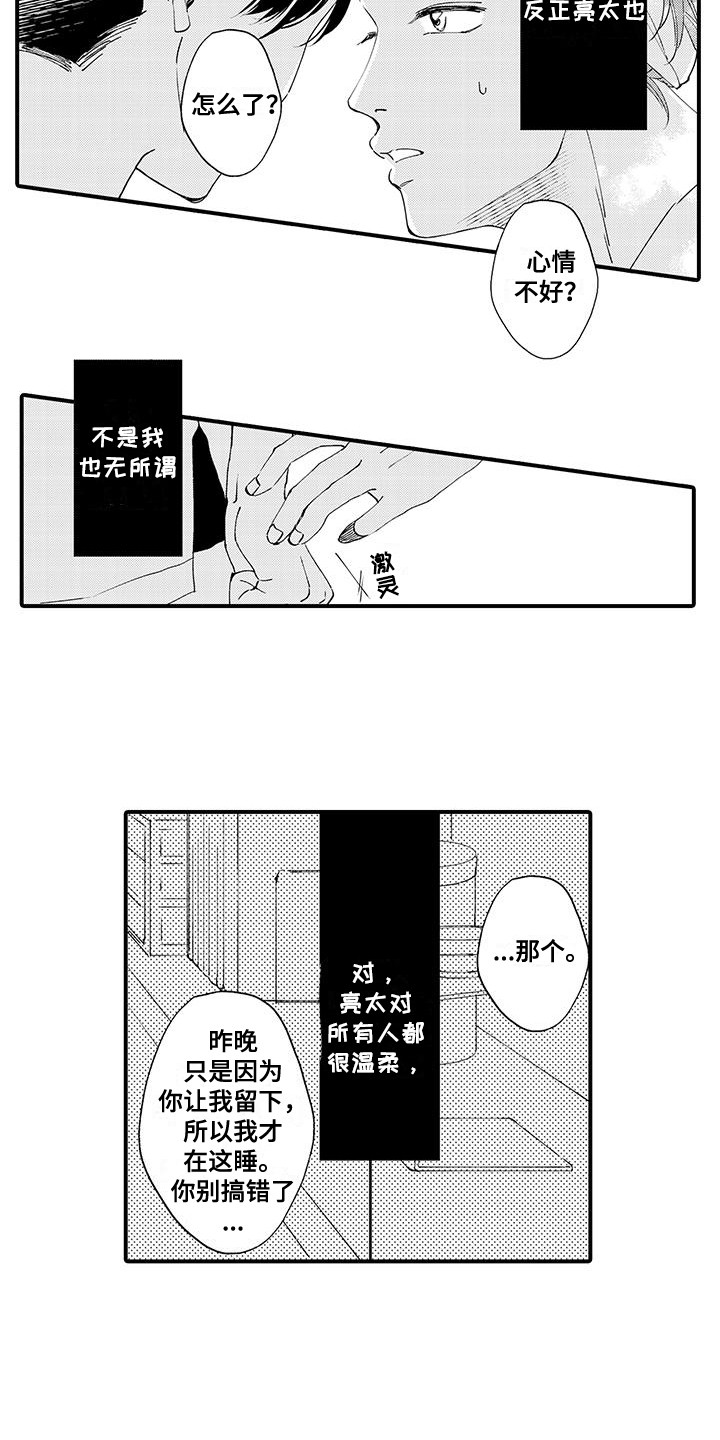 嚣张歌曲漫画,第8话2图