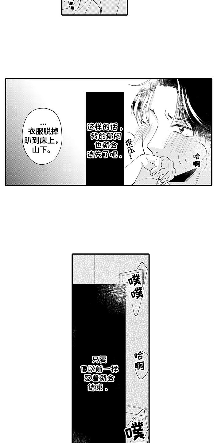 嚣张的张漫画,第9话2图