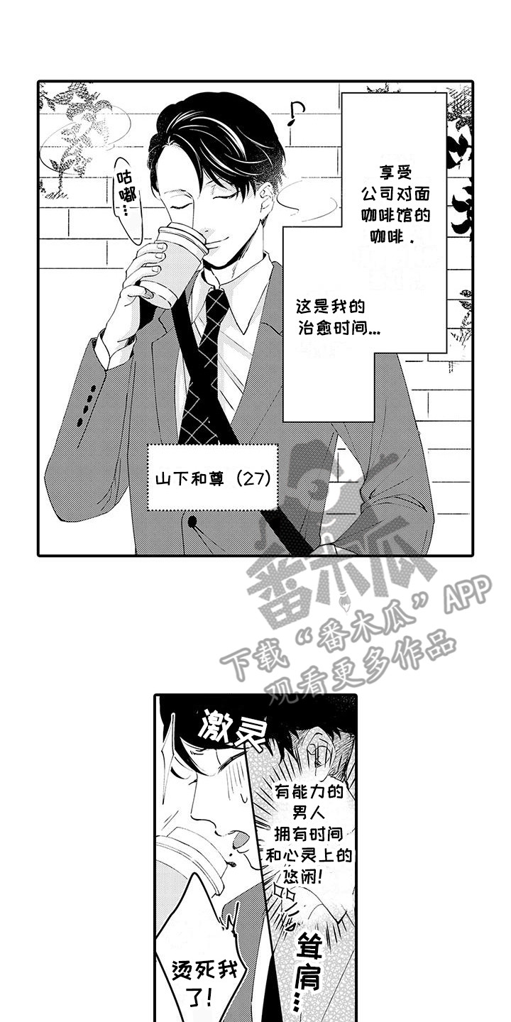 嚣张的死刑犯漫画,第1话2图