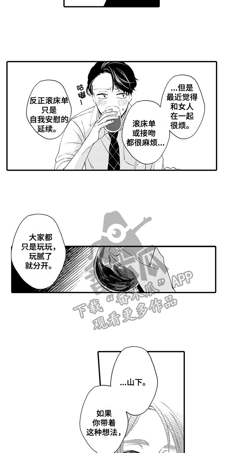 嚣张的死刑犯漫画,第3话1图