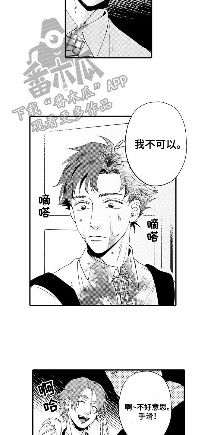 嚣张的表情包漫画,第13话2图