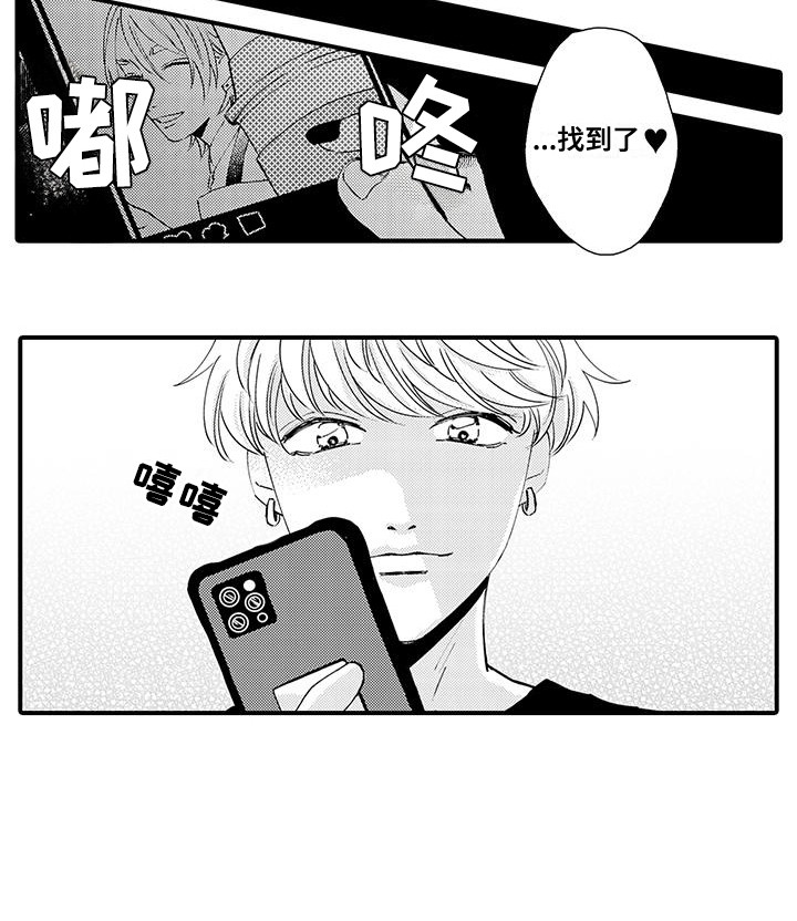 嚣张的大妈漫画,第18话2图