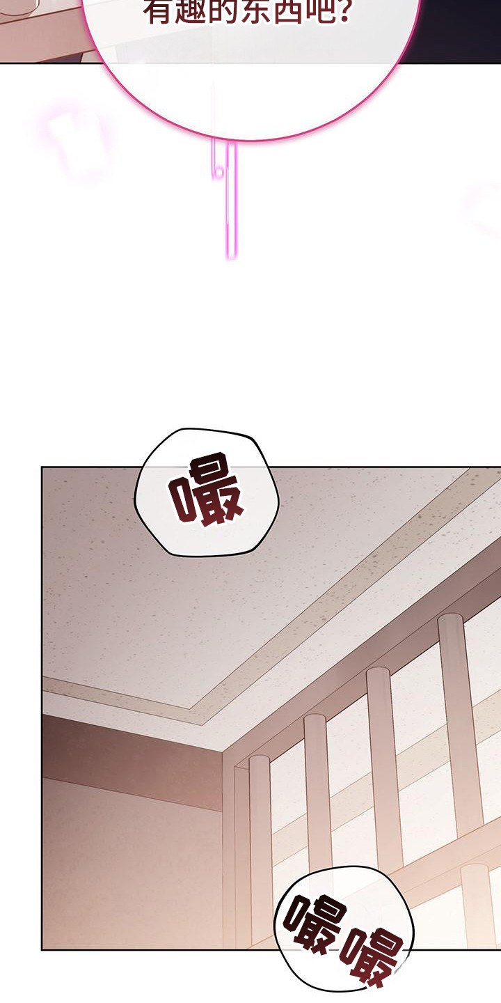 梦幻西游应用程序发生异常漫画,第28话2图