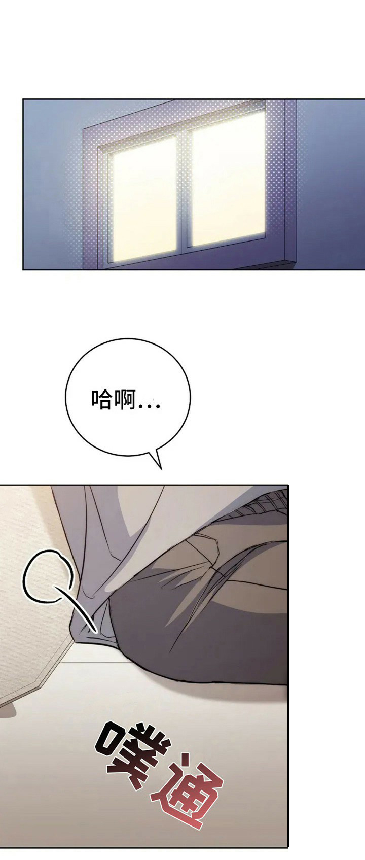 梦幻应用程序又叫什么漫画,第2话1图