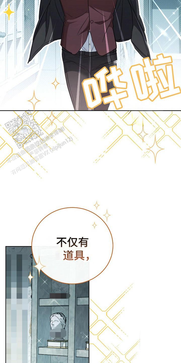 梦幻应用程序漫画在线看漫画,第16话2图