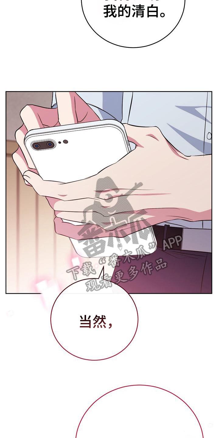 梦幻应用程序在哪个app上看漫画,第28话2图