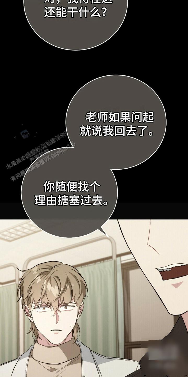 梦幻应用程序漫画下拉式免费观看漫画,第14话2图