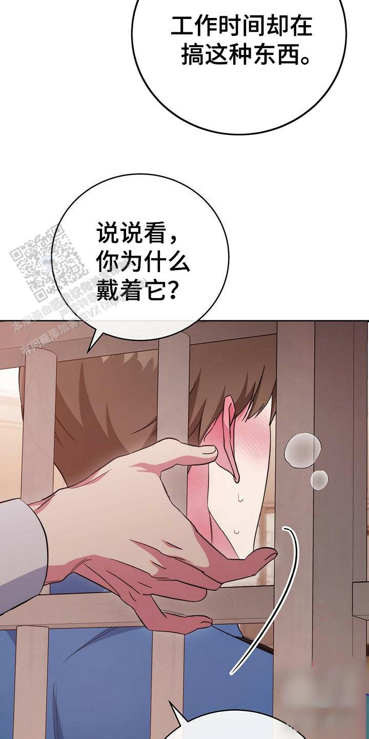 梦幻西游应用程序发生异常漫画,第23话1图