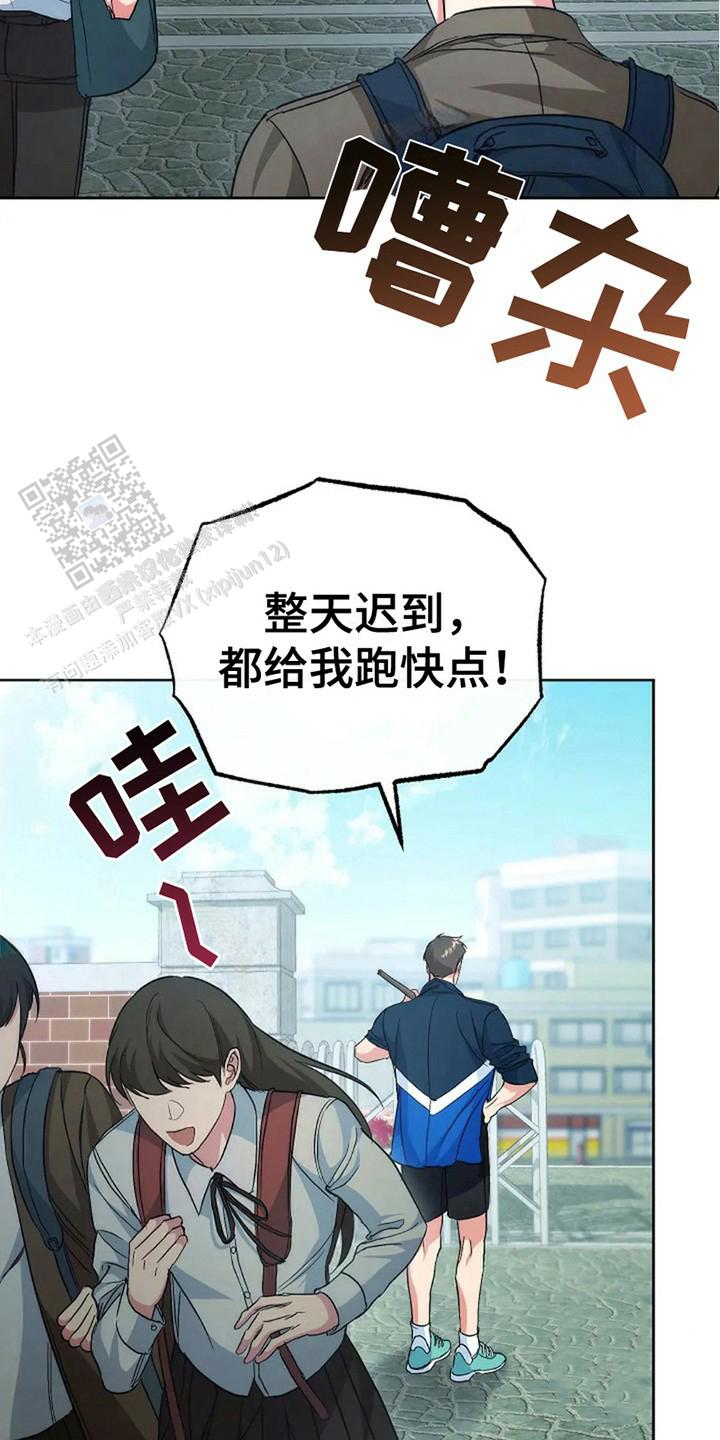 梦幻应用程序漫画下拉式免费观看漫画,第8话2图