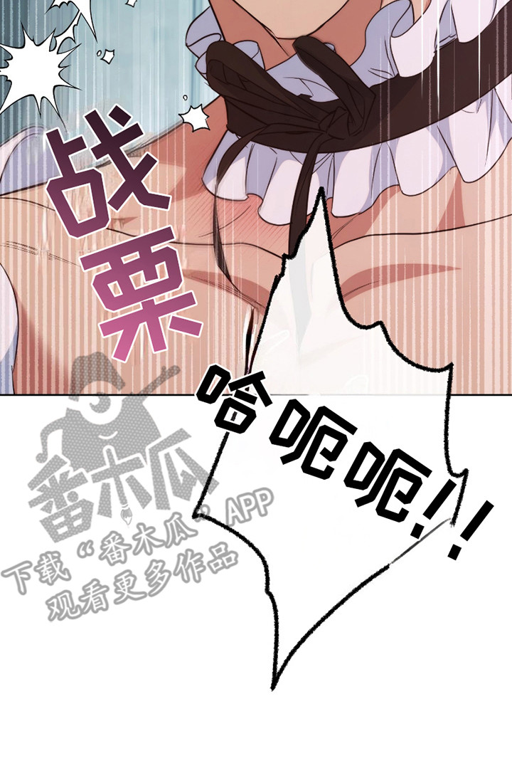 梦幻西游app哪个比较好漫画,第24话1图