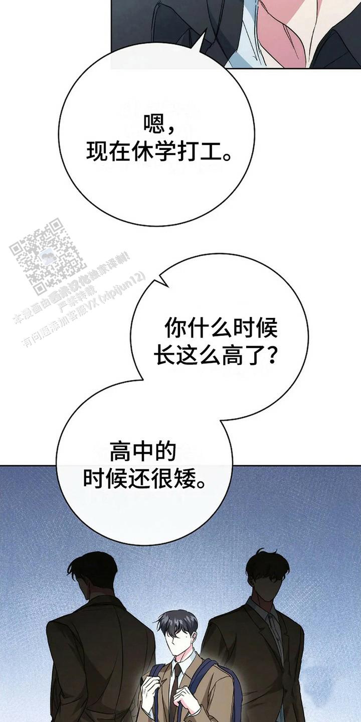 梦幻应用程序漫画在线看漫画,第8话2图