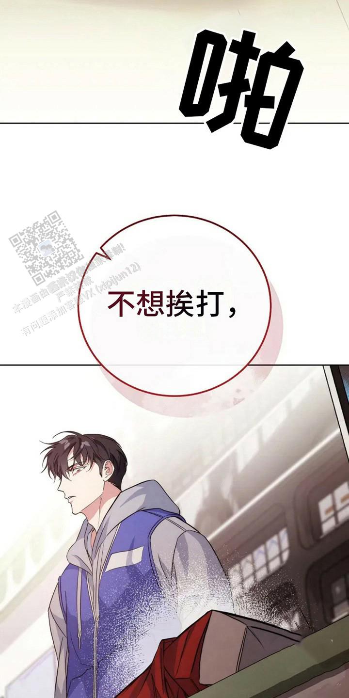 梦幻西游安装程序漫画,第4话1图