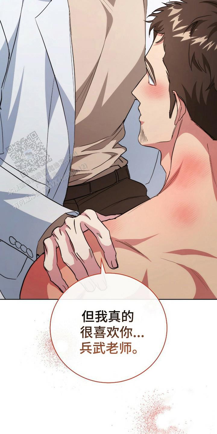 梦幻西游应用程序发生异常漫画,第13话1图