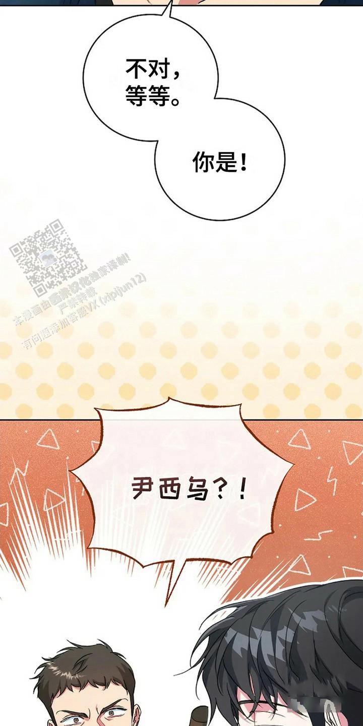 梦幻应用程序漫画在线看漫画,第8话2图