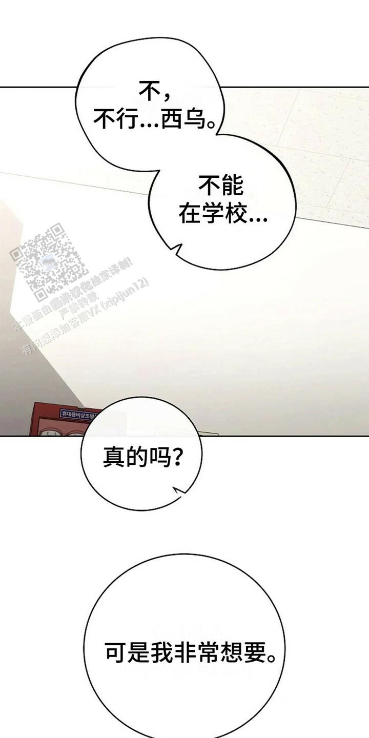 动漫免费追剧app无广告漫画,第11话2图