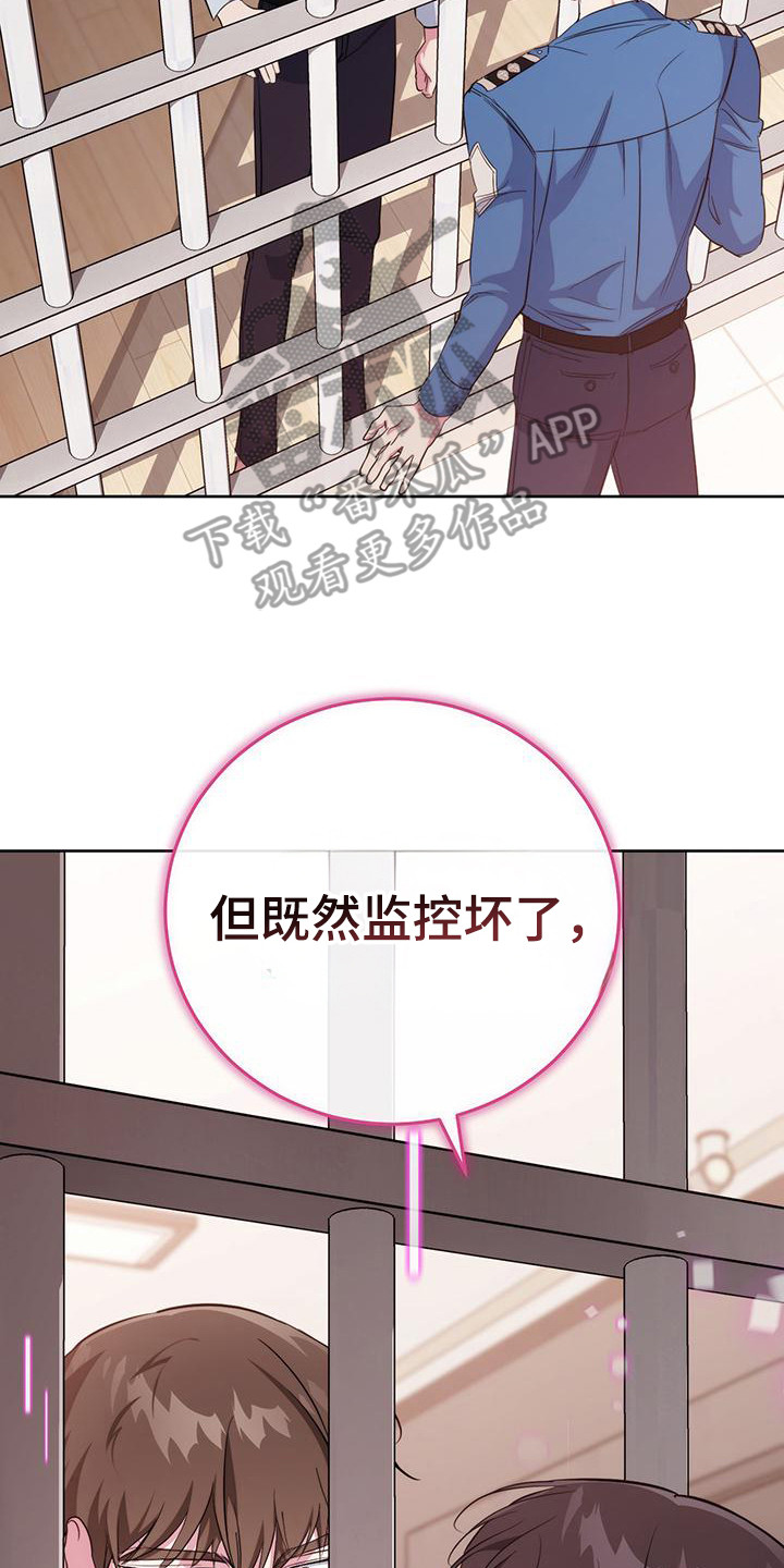梦幻西游应用程序发生异常漫画,第28话2图