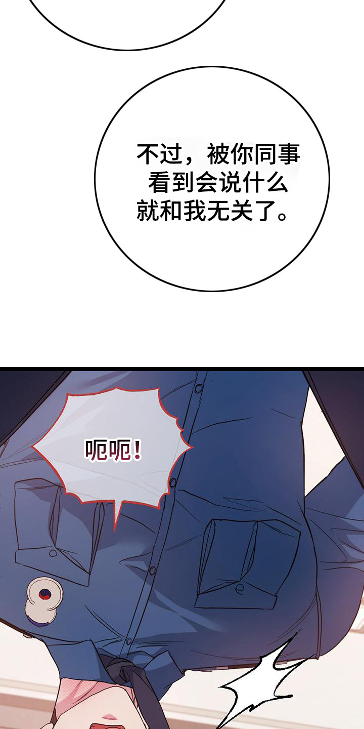 梦幻应用程序在哪个app上看漫画,第30话1图