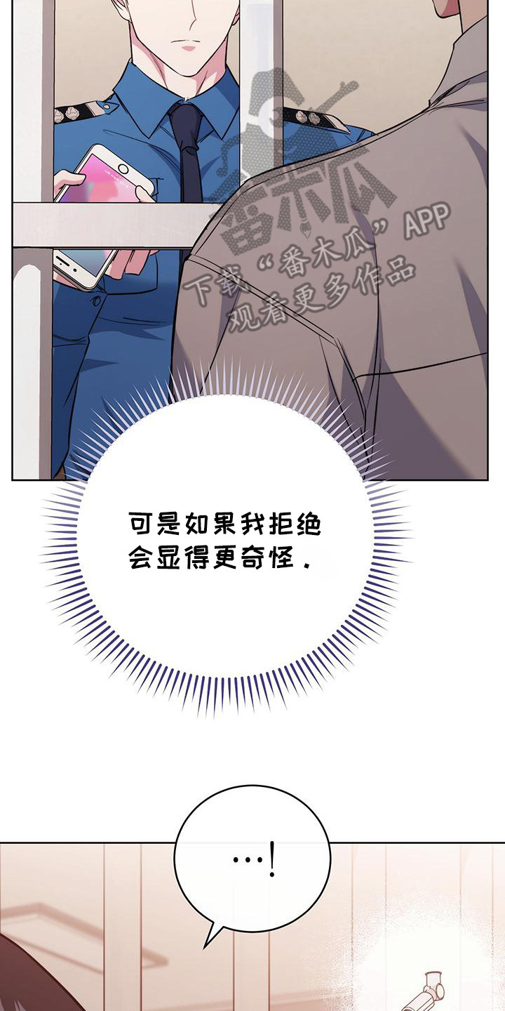 梦幻应用程序下载漫画,第28话2图