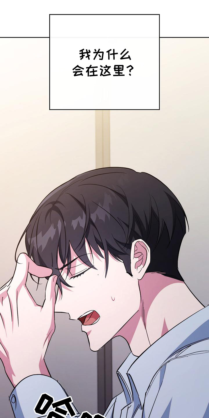 梦幻西游端游app漫画,第26话1图