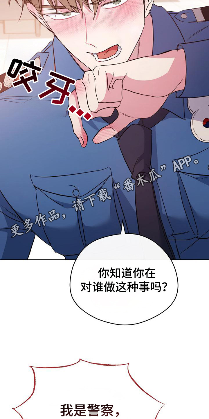 梦幻应用程序在哪个app上看漫画,第29话1图