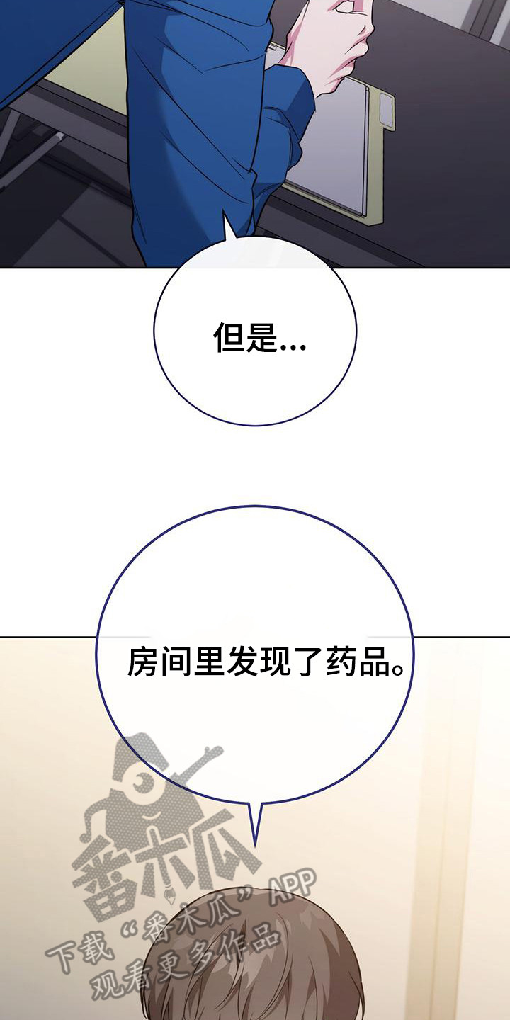 梦幻西游端游app漫画,第26话1图