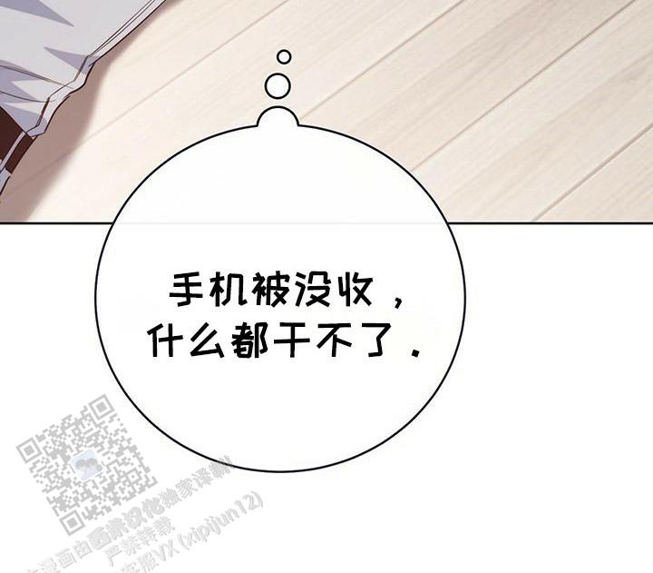 梦幻西游app哪个比较好漫画,第20话2图