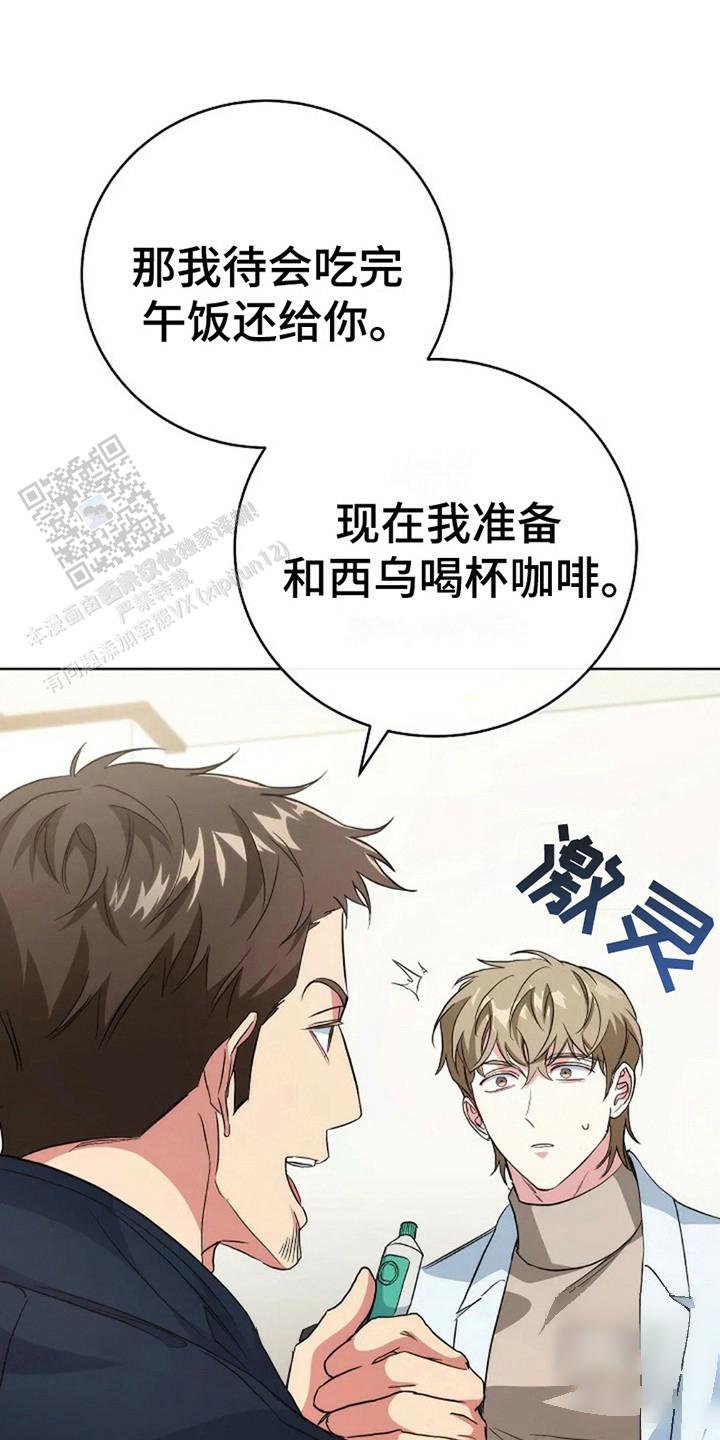 梦幻应用程序在哪个app上看漫画,第10话1图