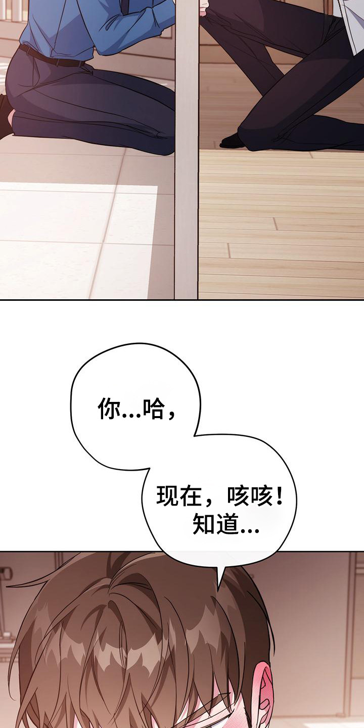 梦幻应用程序漫画,第29话2图