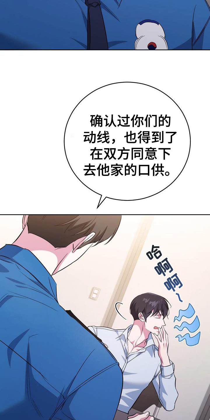 梦幻西游端游app漫画,第26话2图